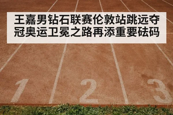 rainy athletics track