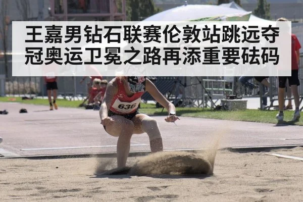 long jump sandpit