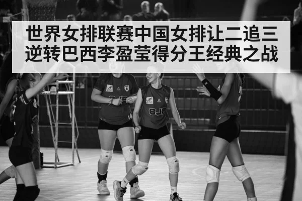 volleyball celebration